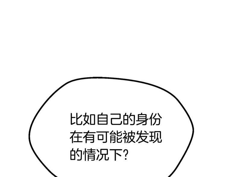 第57话 直面杀戮104