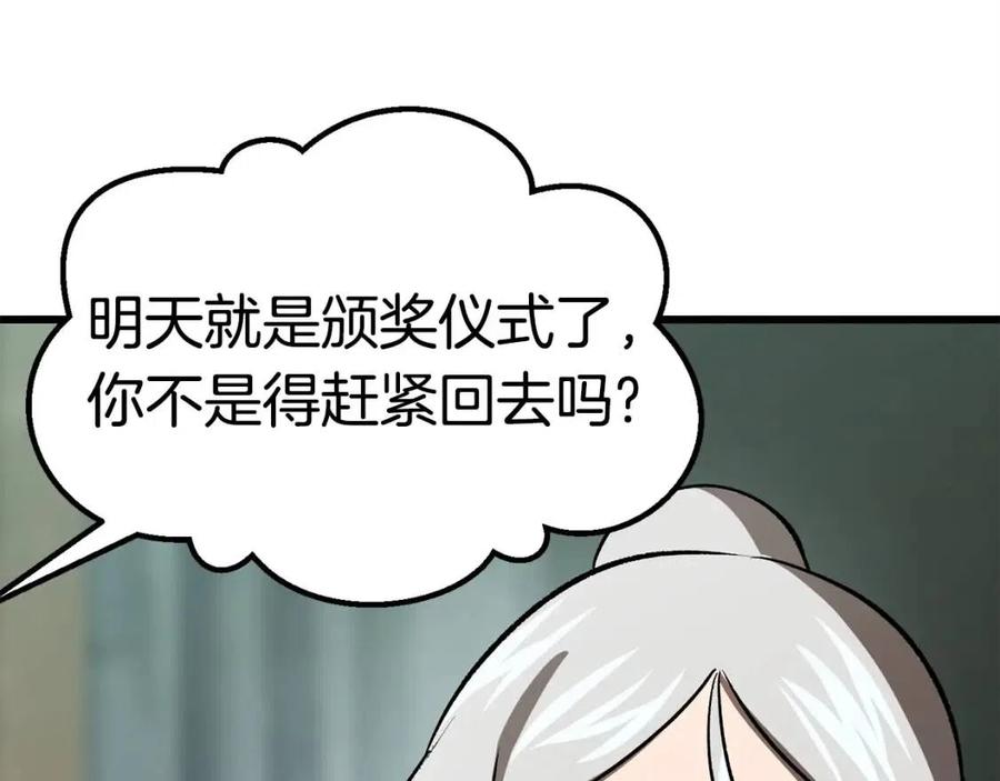 第102话 永生的责任53