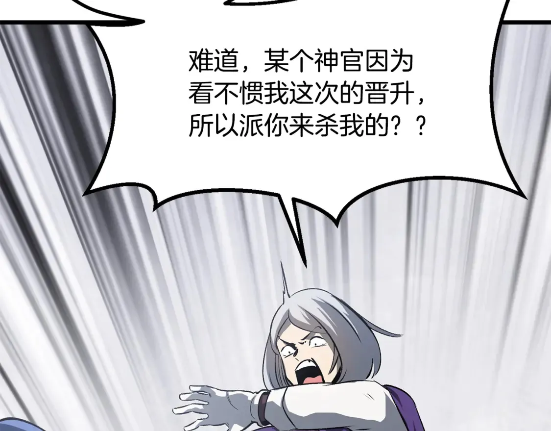 第195话 抵达安全屋151