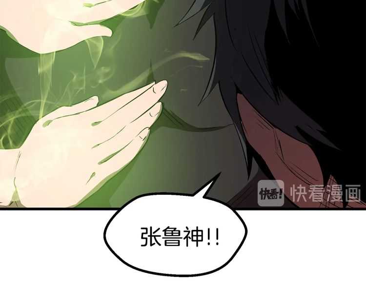 第58话 得逃……115