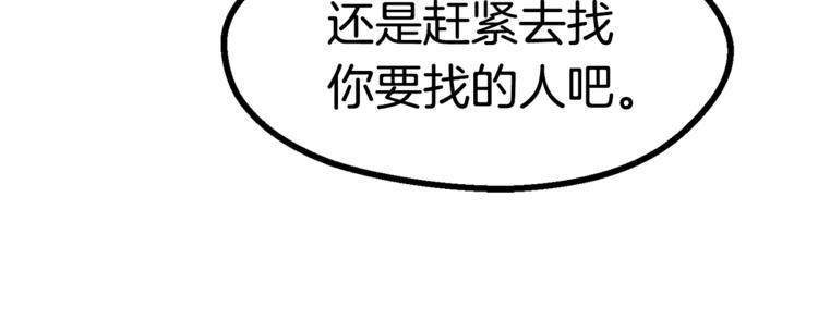 第74话 把事情闹大21