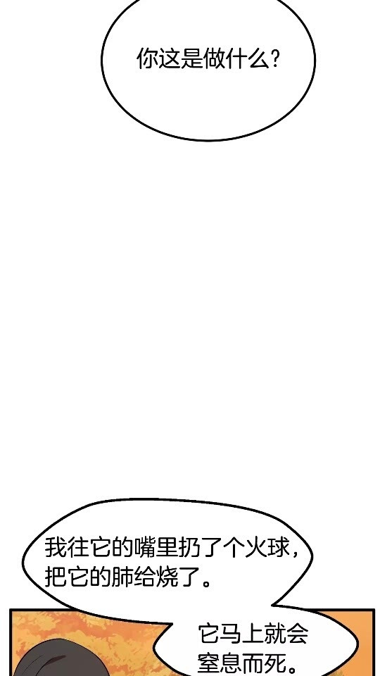第16话 地下城之疑9