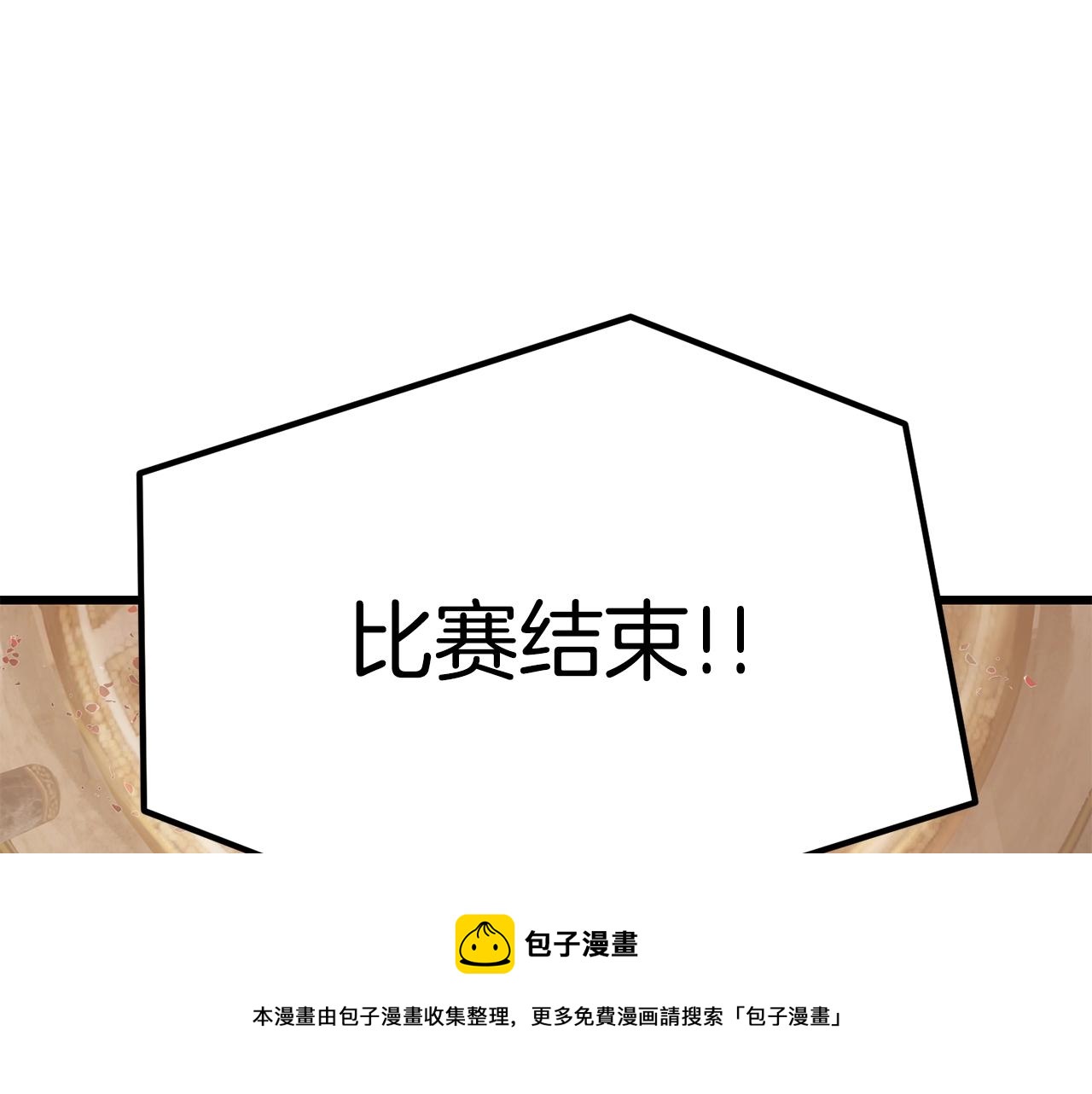 第122话 一决高下36