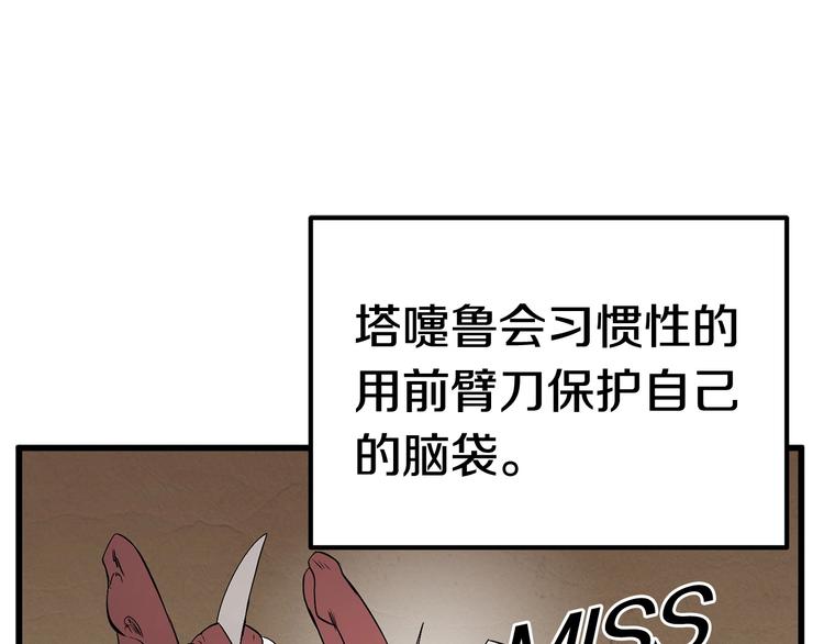 第8话 扫荡95