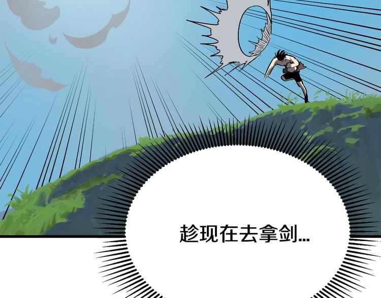 第4话 飞龙中的奇葩70