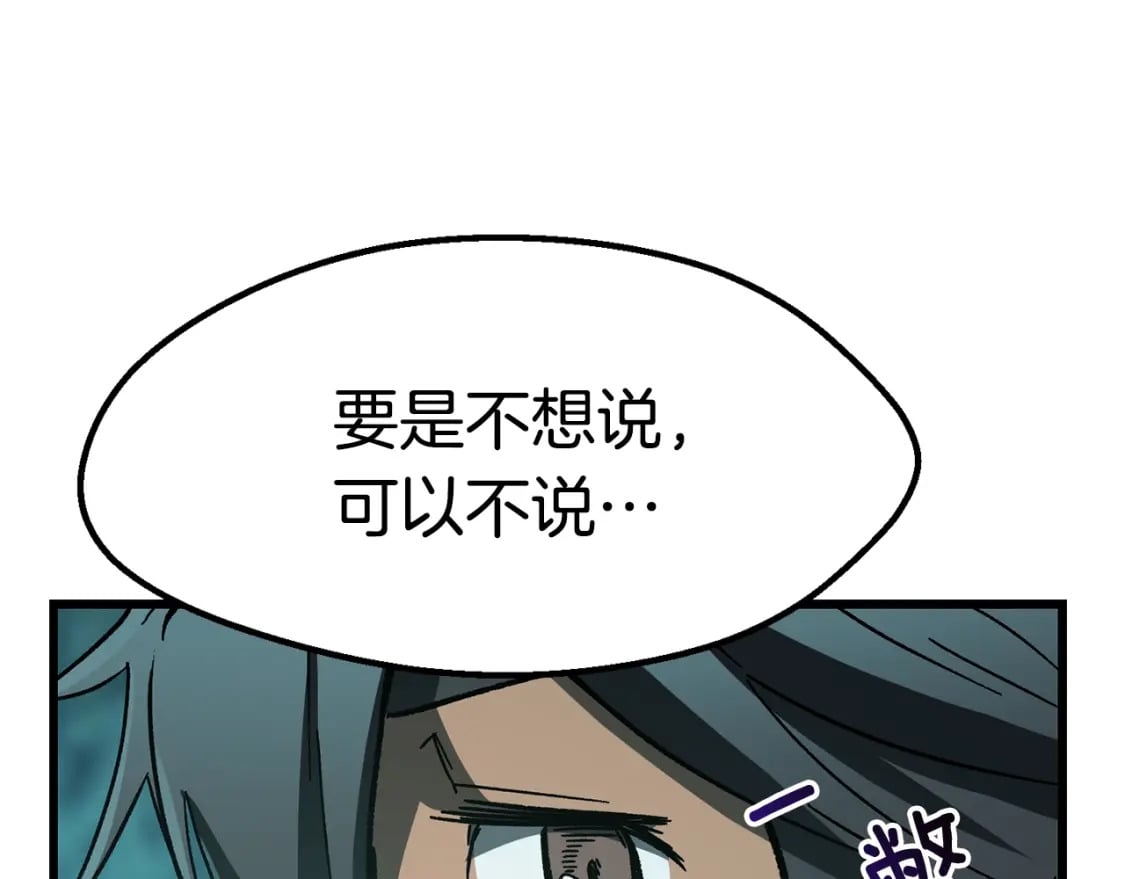 第164话 死去的幻象龙53