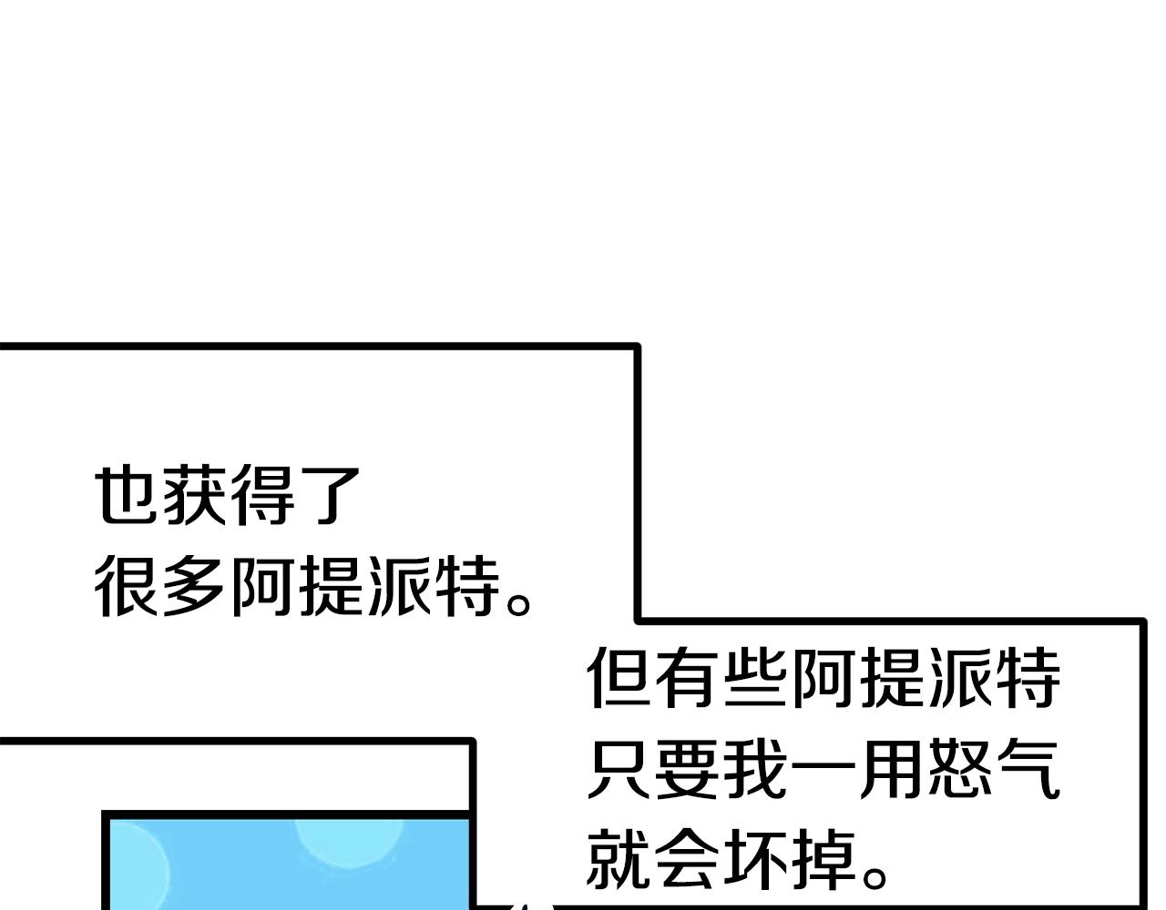 第121话 过去177