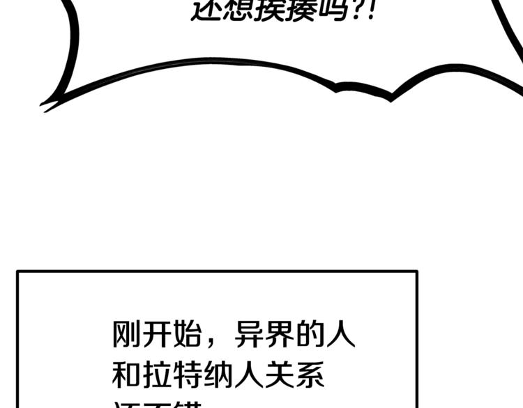 第4话 飞龙中的奇葩114