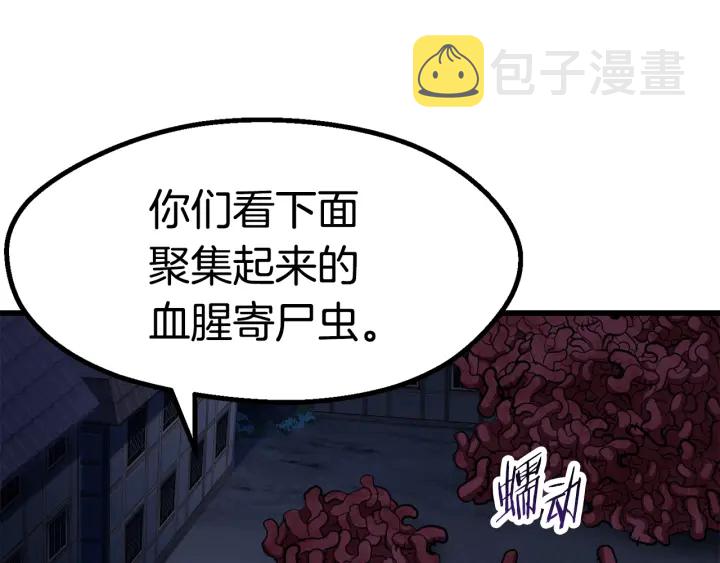 第82话 升级的寄生虫90