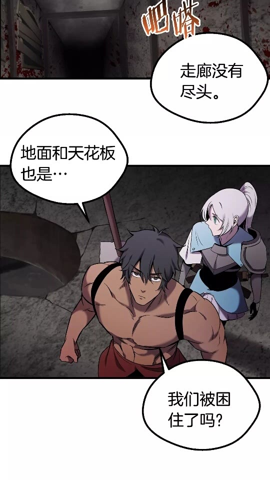 第47话 崩溃2