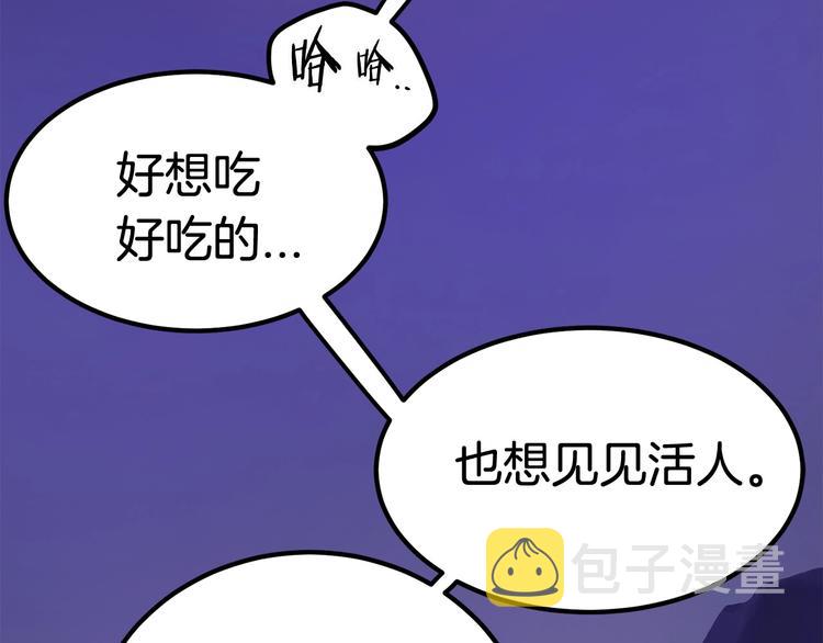 第3话 次元移动231