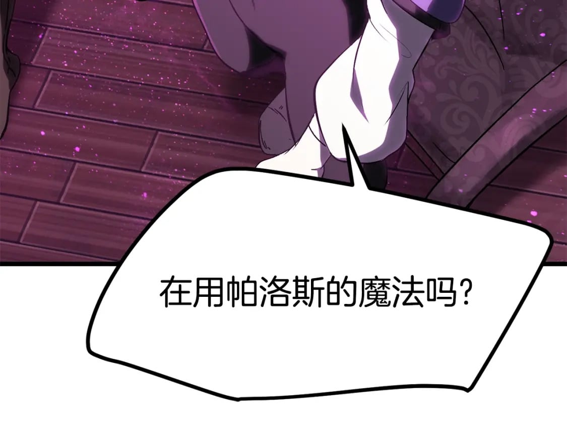 第170话 解开诅咒的钥匙88