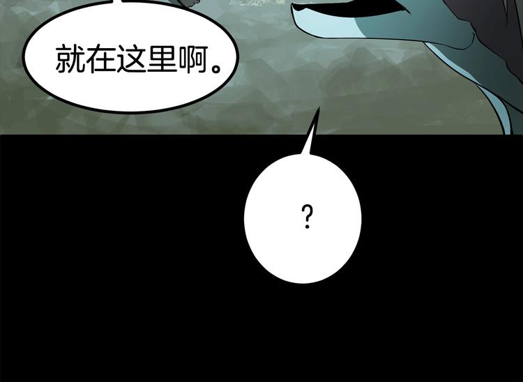 第5话 LV5的废柴？41