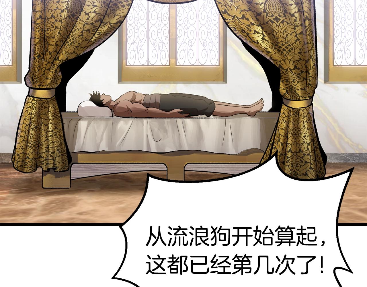 第121话 过去81
