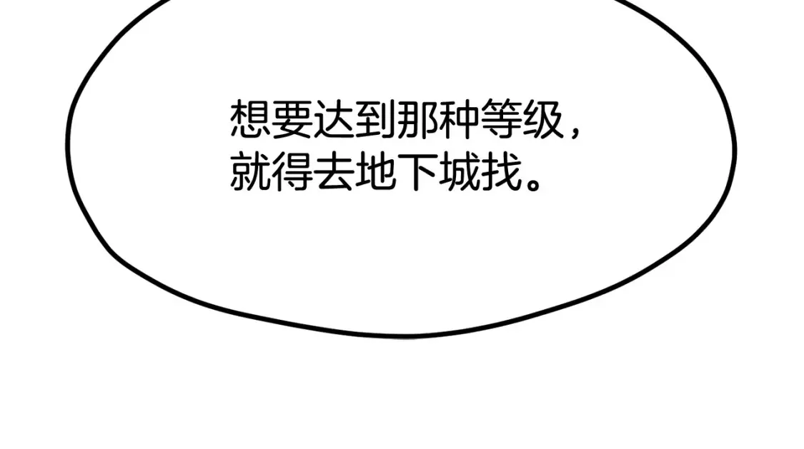 第190话 接近圣母教241