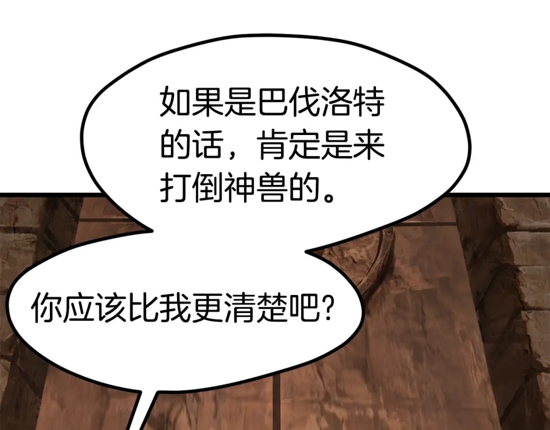 第172话 白银黄牛35