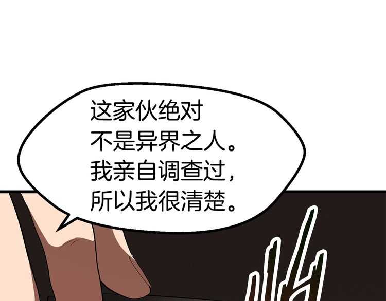第57话 直面杀戮218