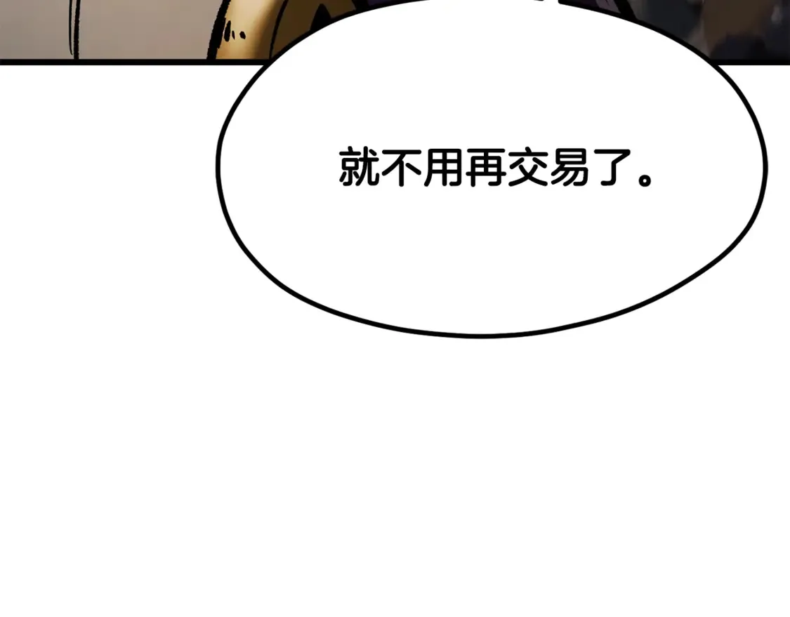 第191话 危险的交易69