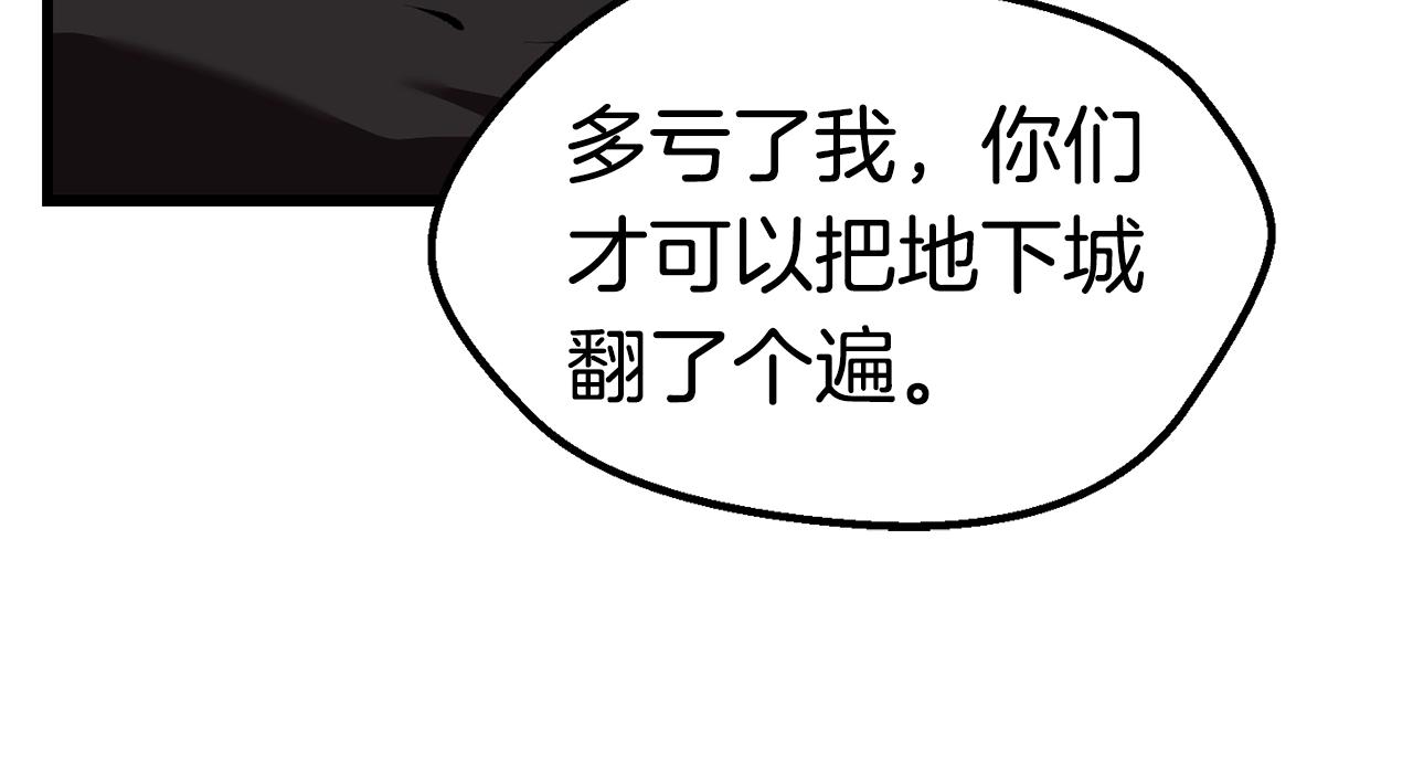 第109话 身体结实的小盗贼250