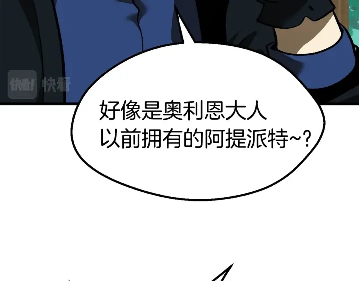 第100话 小人勇士106