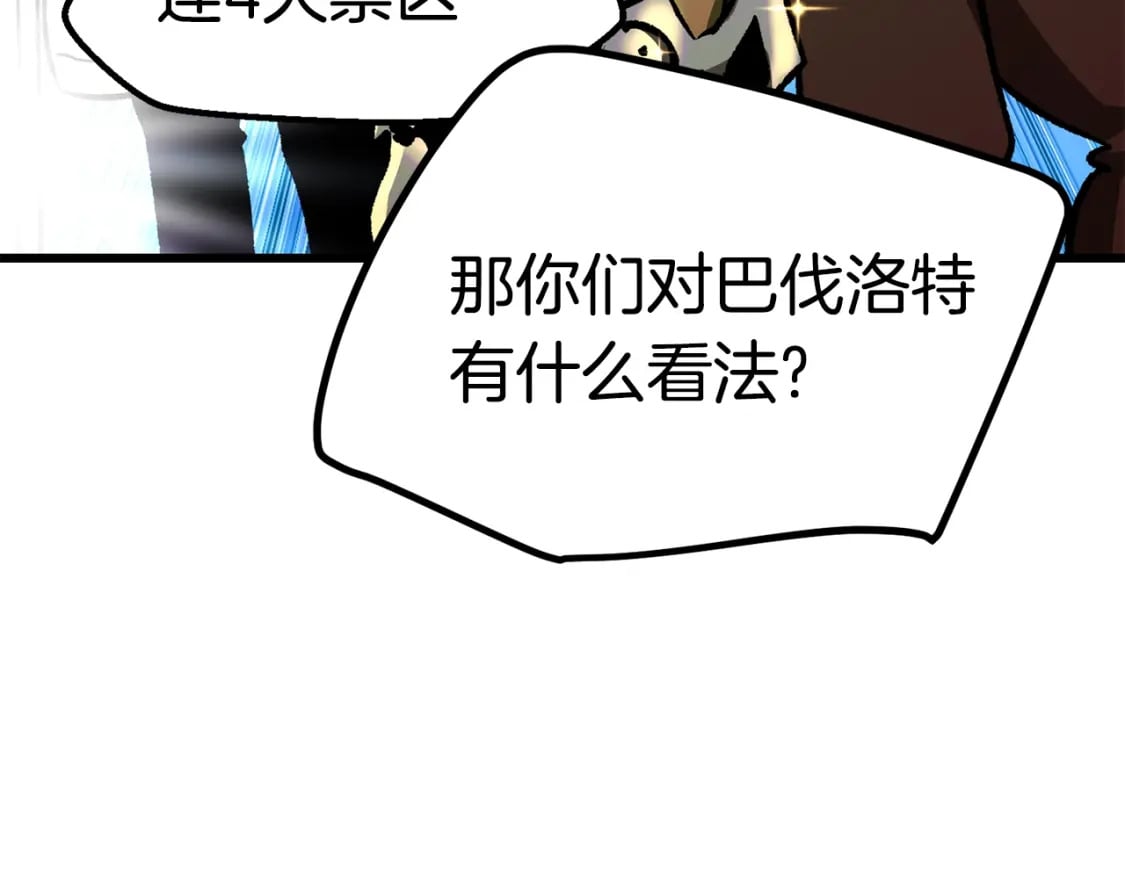 第155话 猎人大会9