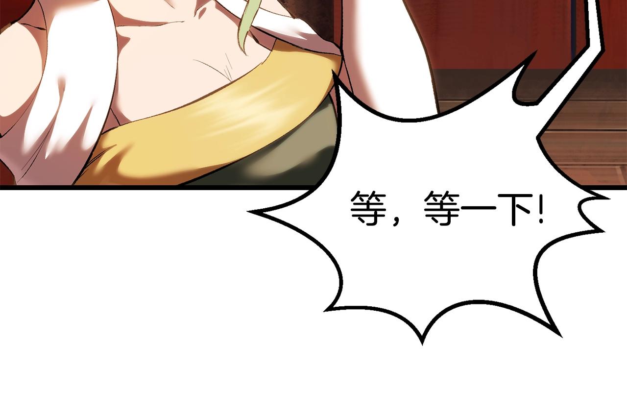 第109话 身体结实的小盗贼225