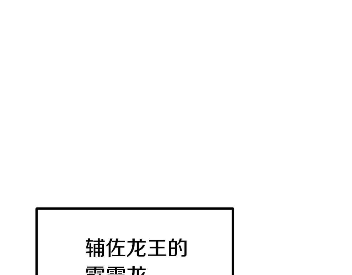 第161话 巨龙们56