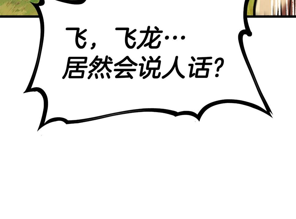 第154话 诱饵180
