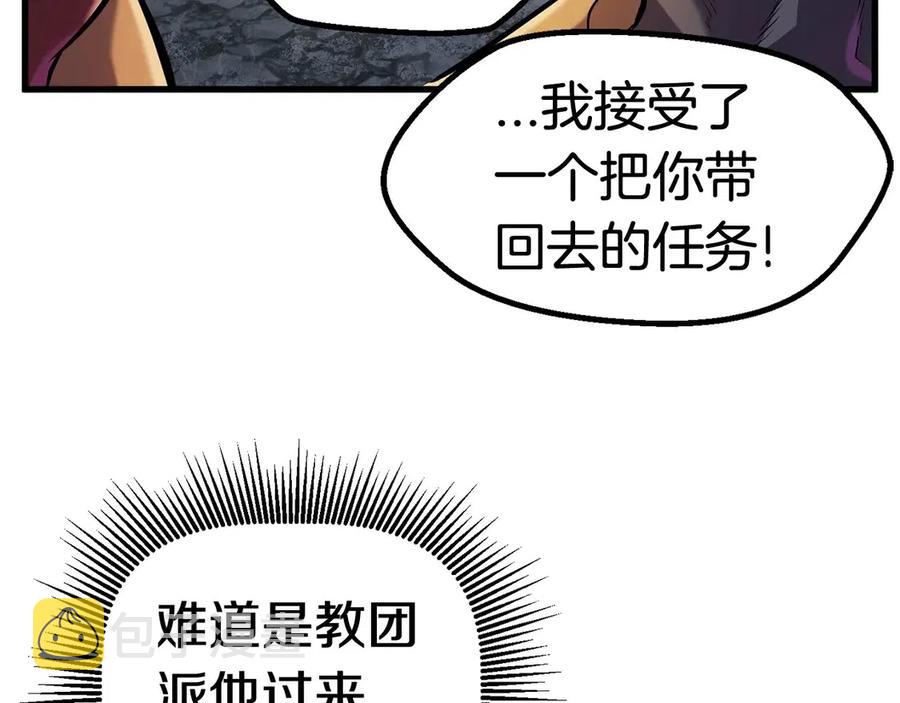 第36话 你们不该骗我107