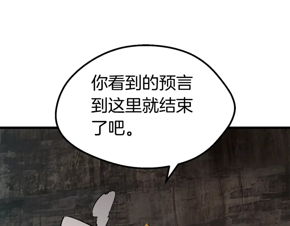 第166话 预言即诅咒157