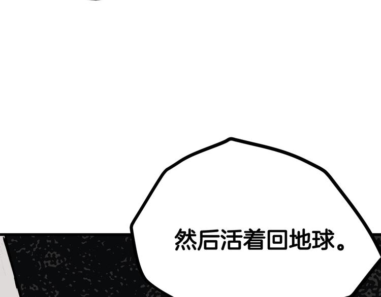 第4话 飞龙中的奇葩155