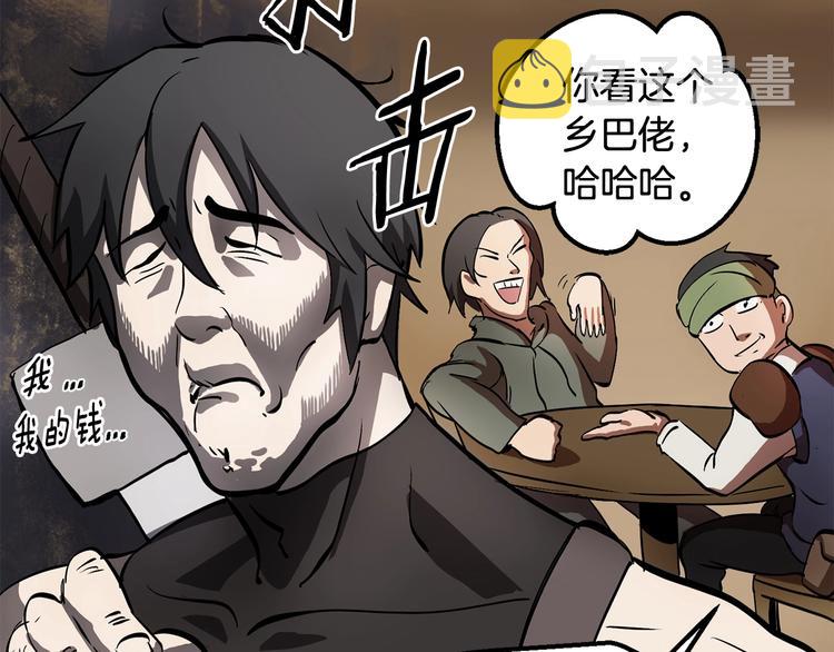 第5话 LV5的废柴？148