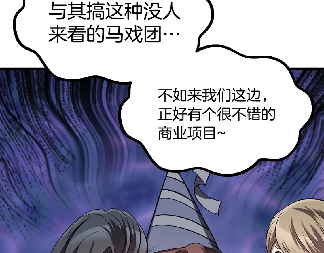 第188话 拉特纳的变化70