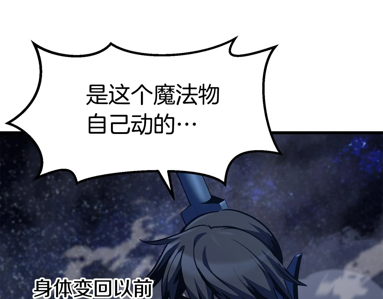 第150话 衔尾蛇43