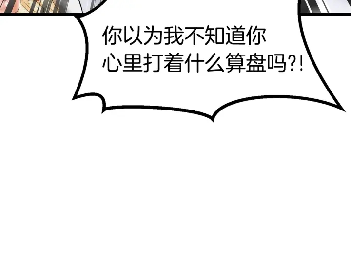 第84话 一家全女仆187