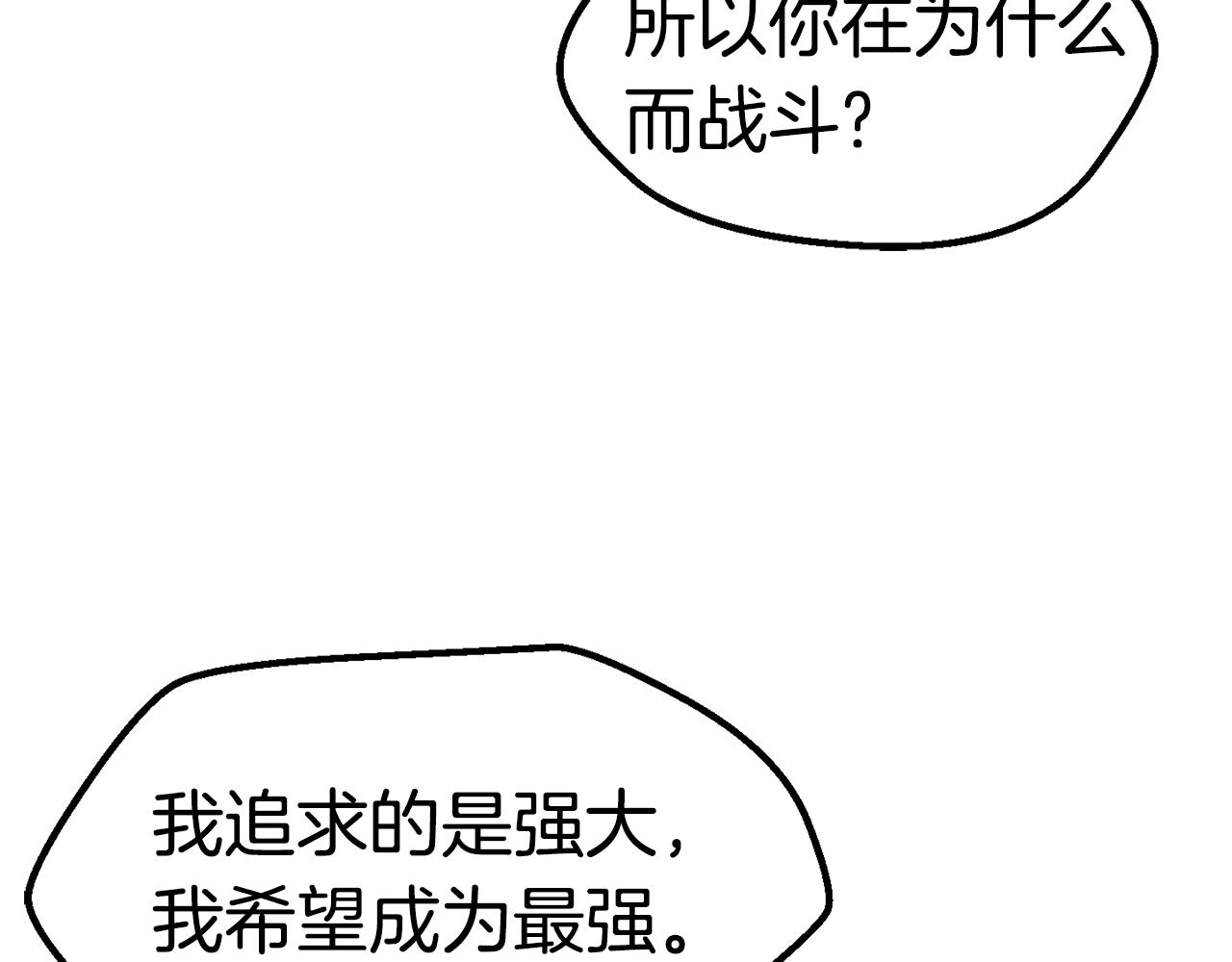 第119话 为何而战254