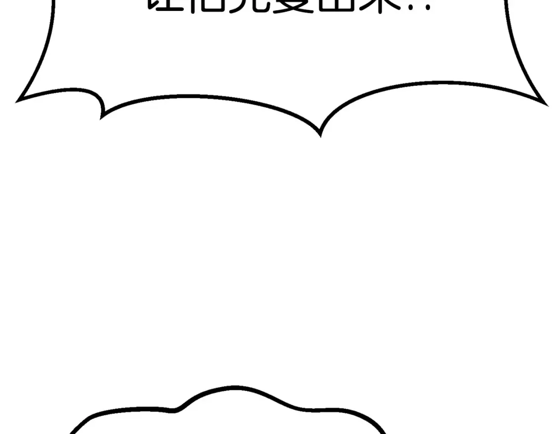第188话 拉特纳的变化60