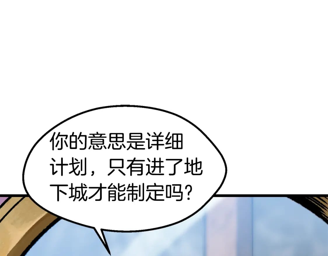 第155话 猎人大会73