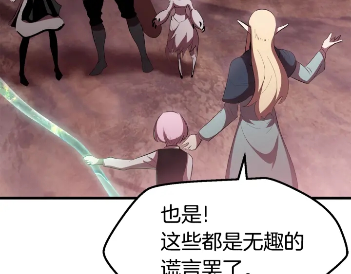 第93话 魔神的兵器246