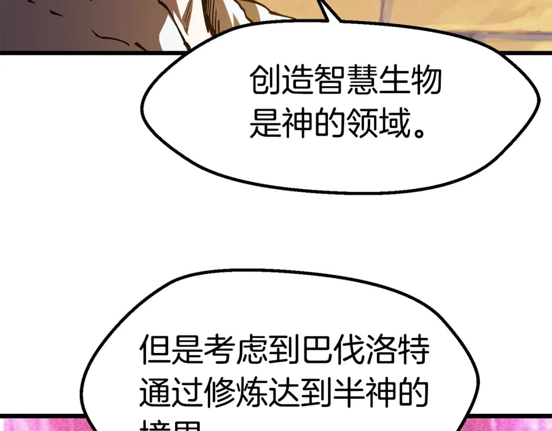 第158话 狡猾的粗人184