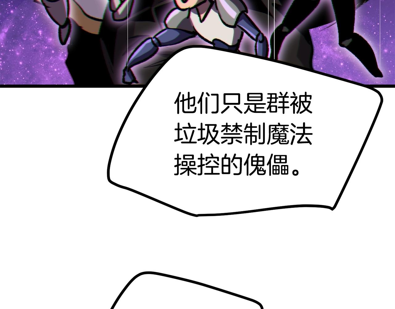 第136话 祸源52