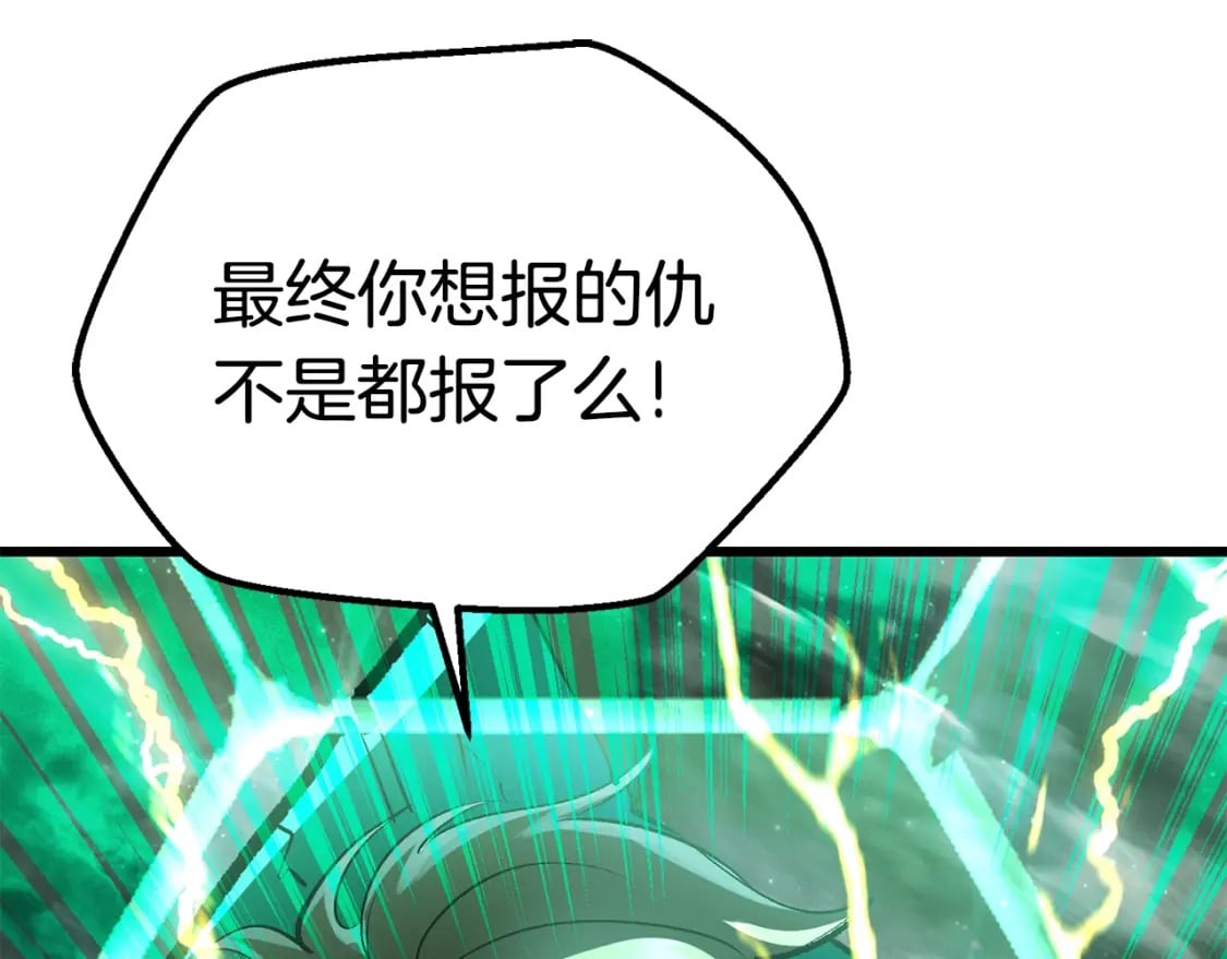 第176话 和平之蛋203