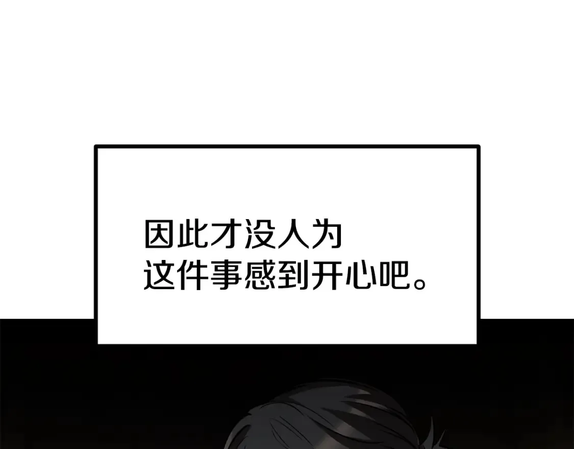 第188话 拉特纳的变化160