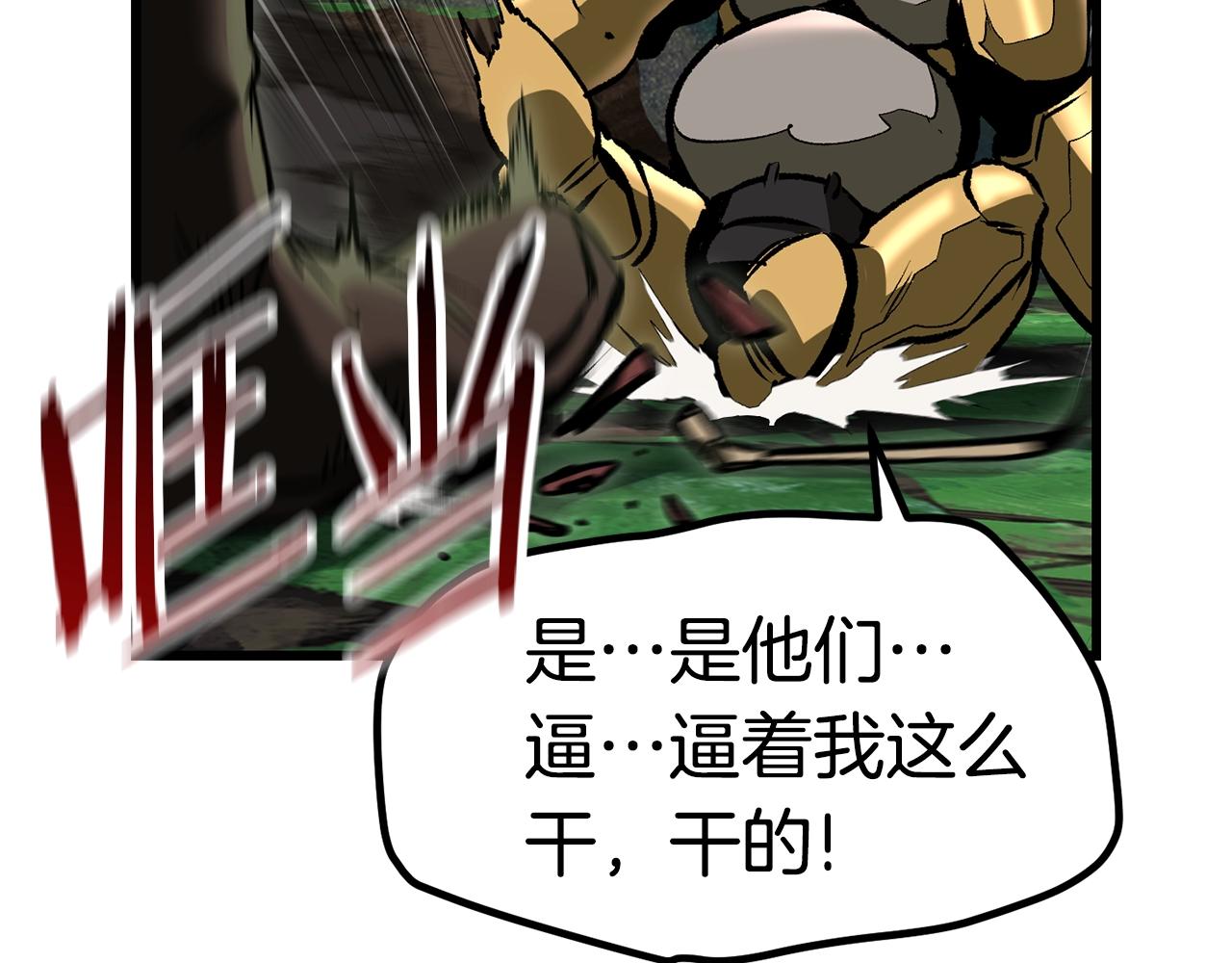 第136话 祸源166