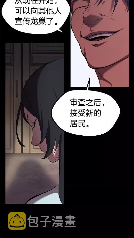 第31话 破裂10