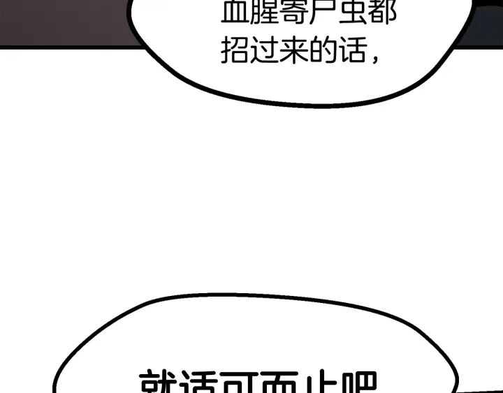 第79话 摩擦208