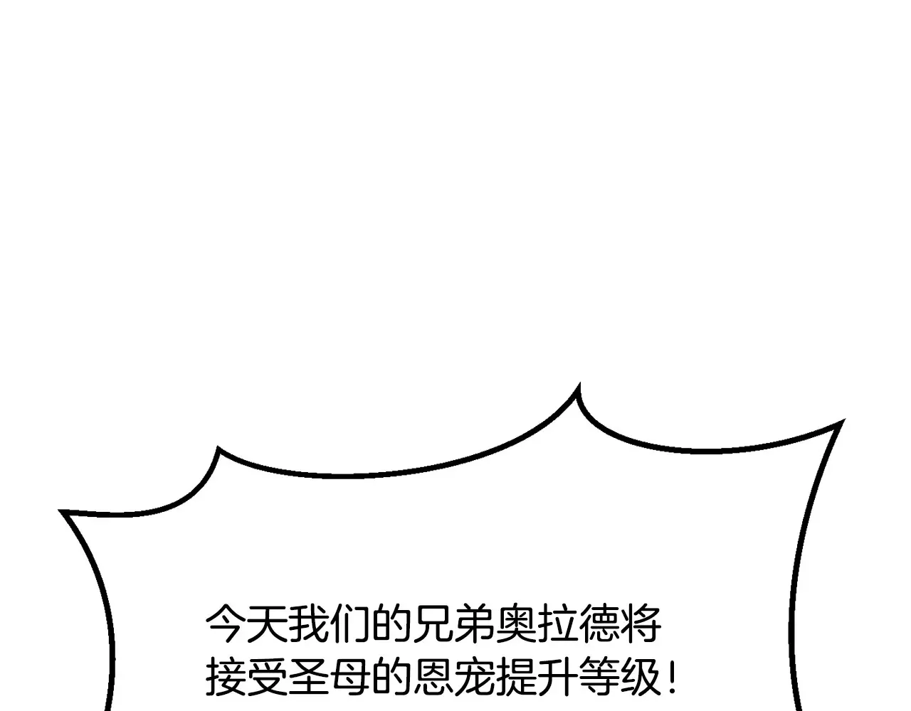 第199话 提升等级的秘密87