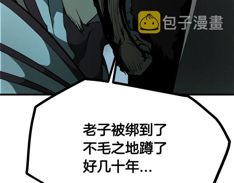 第4话 飞龙中的奇葩147