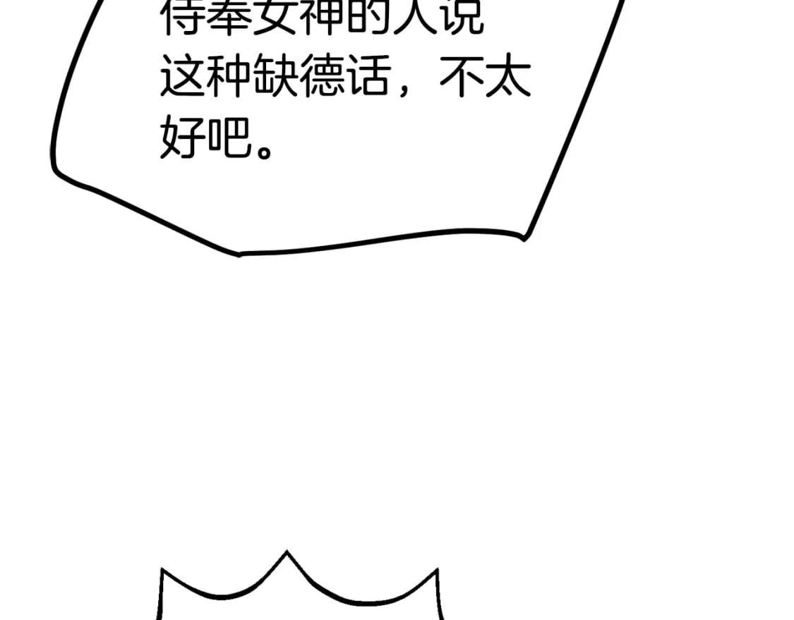 第166话 预言即诅咒9
