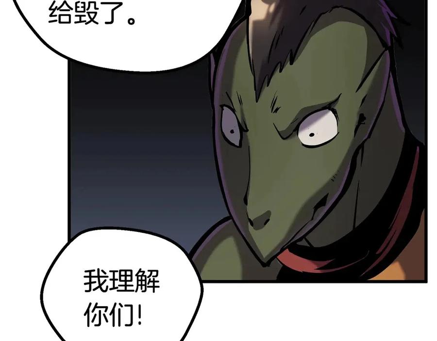 第36话 你们不该骗我176